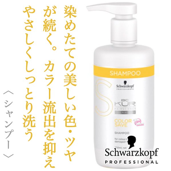 schwarzkopf-colorsave