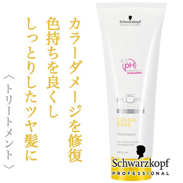 schwarzkopf-colorsave