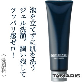 TAMARIS タマリス ルードブラック スキャルプシャンプー 300ml
