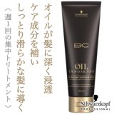 シュワルツコフ BCオイル イノセンス インサロン コンティニュー リッチ 80g--