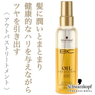 シュワルツコフ BCオイル イノセンス ローズ オイル シャンプー