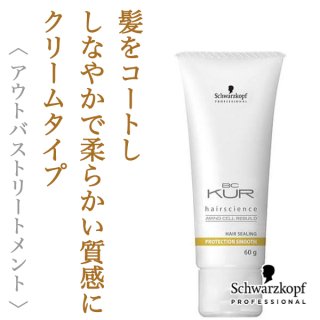 シュワルツコフ BCクア プロテクションスムース 120g 3個 シュワルツコフ BCクア プロテクション スムース 60g--の