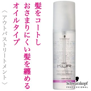 シュワルツコフ BCクア プロテクションスムース 120g×3 シュワルツコフ プロフェッショナル プロテクション スムース
