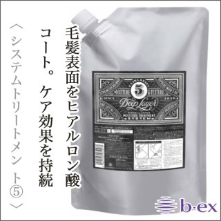 廃盤　未開封　ディープレイヤー　トリートメント　B ヘアトリートメント 800g ビーエックス ディープレイヤー 1R 800g(レフィル)--のヘアケア通販