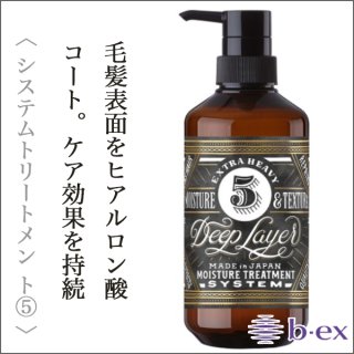ビーエックス ディープレイヤー バランシングウォーター