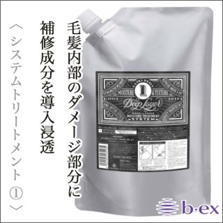 廃盤　未開封　ディープレイヤー　トリートメント　B ヘアトリートメント 800g 廃盤 未開封 ディープレイヤー トリートメント B ヘア