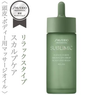資生堂 サブリミック フェンフォルテ シャンプー OS 500ml 4本セット SUBLIMIC 資生堂 サブリミック フェンフォルテ シャンプー OS
