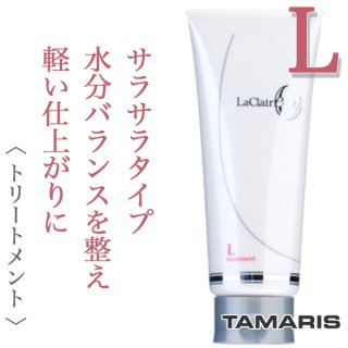 楽天市場】タマリス ラクレア オー トリートメント A 2000g