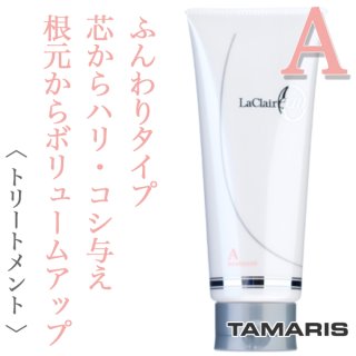 タマリス ラクレアオー トリートメントR ラディカル リペア 230g