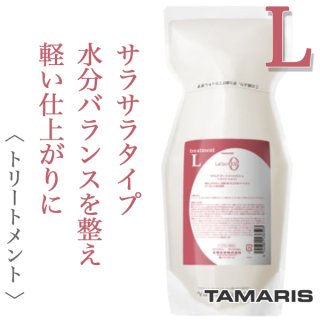 タマリス ラクレアオー トリートメントE エモリエント リペア