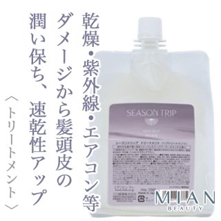 ミアンビューティー ルッチ メルティフル パック 550g(レフィル)--の