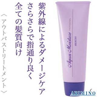 アリミノ アクアモイスチュア 230g--のヘアケア通販