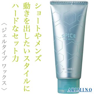 アリミノ スパイス チューブ W-ハード 100g--のヘアケア通販