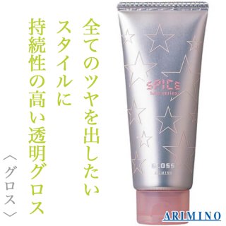 アリミノ ケアトリコ アフタートリートメント ローション 120ml