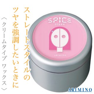 アリミノ スパイスクリーム シャイニングストレート100g--のヘアケア通販