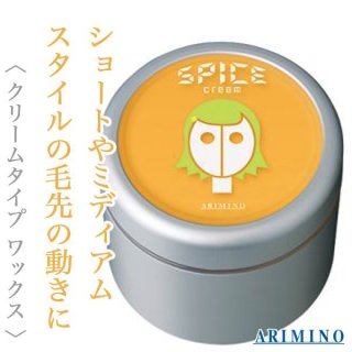 アリミノ スパイス チューブ ミディアム 100g--のヘアケア通販