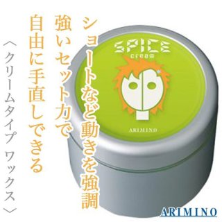 アリミノ　ワックス　まとめ売り　新品と使用済み品 アリミノ ワックス まとめ売り 新品と使用済み品