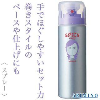 アリミノ スパイスシャワーシャイニング180ml--のヘアケア通販