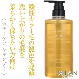 ミアンビューティーシャンプーのヘアケア通販