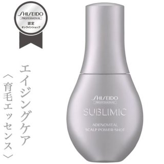 資生堂プロフェッショナル サブリミック アデノバイタル ヘア