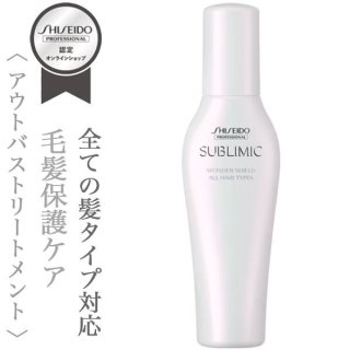 資生堂プロ サブリミック ワンダーシールド 125ml ヘアトリートメントセット 楽天市場】〈5〉【送料無料】[資生堂] プロフェッショナル