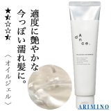 ⭐️アリミノ ダンスデザインチューナー モダンシマー 80g 7個セット 匿名配送 アリミノ ダンス デザインチューナー モダンシマー 80g--の