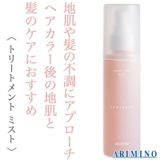 アリミノ スプリナージュ シャンプー モイストヴェール 680ml