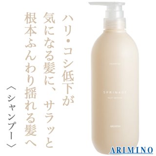 アリミノ スプリナージュ シャンプー パフスムース 1000ml