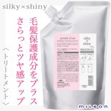 ミルボン ジェミールフラン トリートメント シルキー×シャイニー 2500g(業務用)--