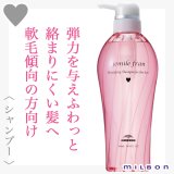 ミルボン ジェミールフラン シャンプー ハート 500ml(ポンプ)--