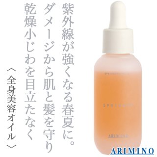 アリミノ ダンス デザインチューナー フラプライマー 120ml--の