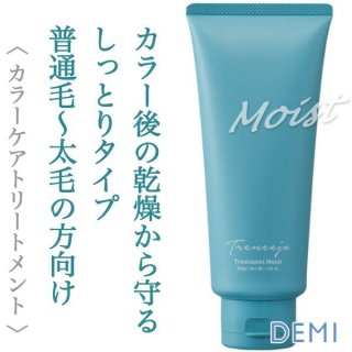 MODERE モデーア　パーフェクティングリーブイン　トリートメント　2個セット デミトリートメントのヘアケア通販