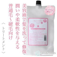 ニューウェイジャパン ナノアミノ トリートメント RM-RO 1000g（レフィル）--