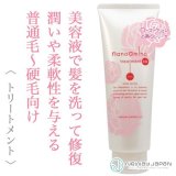 ニューウェイジャパン ナノアミノ トリートメント RM-RO 250g--