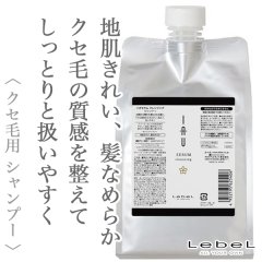 ルベル イオ セラム クレンジング 1000ml(レフィル)--