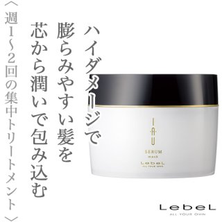 ルベル イオ セラム クリーム 1000ml(レフィル)--のヘアケア通販