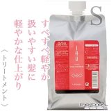 ルベル イオ クリーム シルキーリペア ヘアトリートメント1000ml（レフィル）--