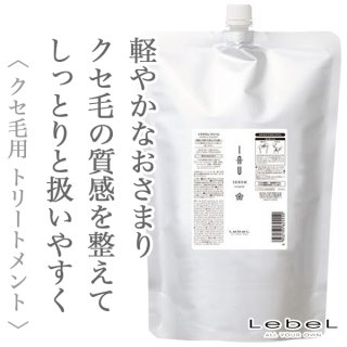 ルベル イオ セラム クレンジング 1000ml(レフィル)--のヘアケア通販