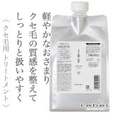 ルベル イオ セラム クリーム 1000ml(レフィル)--