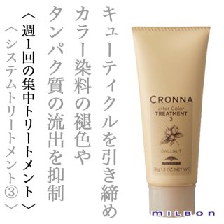 ミルボン クロナ クレンジング スパシャンプー スミ 320g--のヘアケア通販