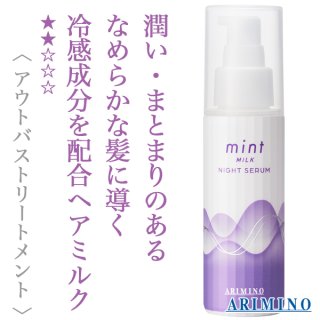 アリミノ クオライン スリムバランサー トリートメント 200g--の