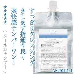 アリミノ ミント シャンプー フローズンリフレッシュ 1000ml (レフィル)--