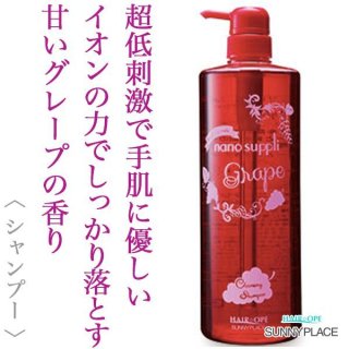 サニープレイス ハイグレード ナノサプリ シャンプー ウーロン