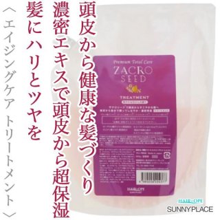 サニープレイス 輝髪ザクロシード トリートメント 1800g(600g×3