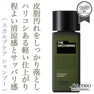 新品 SHISEIDO THE GROOMING 乳液３本セット ザ・グルーミング(THE GROOMING)オンラインショップ｜資生堂美容室EC