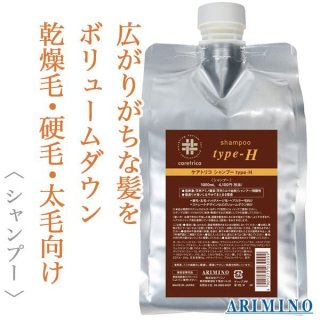 アリミノ ケアトリコ プリヴィ シャンプー モイストスリーク1000mlリフィル ケアトリコ プリヴィ シャンプー モイストスリーク | 株式会社