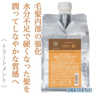 アリミノ ケアトリコ アフタートリートメント ローション 120ml