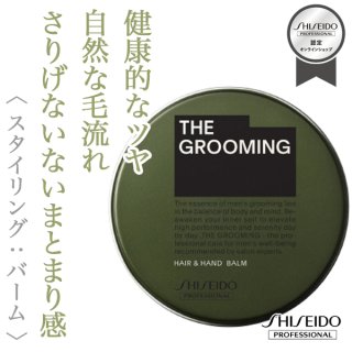 資生堂プロフェッショナル ザ・グルーミング ローション 60ml-- - 美容