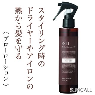 サンコール R-21 COLOR SOMMELIER72本セット R-21 Color Sommelier カラーリング剤セット72本 楽天市場】サン