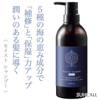 サンコール フェルエ シーリーフ トリートメント 230g｜美容室